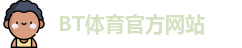 BT体育